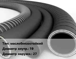 Рукав маслобензостойкий d=19 D=27